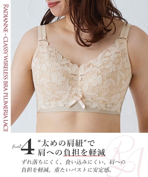 RADIANNE(ラディアンヌ)の「クラッシィワイヤレスブラ プルメリアレース ブラ&ショーツ/【ブラ&ショーツセット】(ブラ&ショーツ・レディース・ネイビー/オレンジ/グリーン/ベージュ系その他/ブラウン/ブラック/ベビーピンク/ピンク系その他・B75/B80/B85/C75/C80/C85/C90/C95/D75/D80/D85/D90/D95/E75/E80/E85/E90/E95/F75/F80/F85/F90/F95)」の13枚目の写真