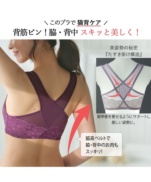 LAVIENNE(ラヴィエンヌ)の「スキッと美姿勢ブラ(ブラジャー・レディース・ブラック/ベージュ/パープル/ネイビー/レッド/グレー/モカ/ボルドー/オフホワイト/ブルーグリーン/ピンク・B70/C70/B75/A70/C75/A80/B85/E85/D70/A75/D75/E70/E75/E80/B80/C80/D80/C85/D85)」の16枚目の写真