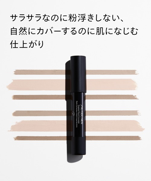 SHISEIDO メン　ターゲティッド　ペンシル　コンシーラーの8枚目の写真