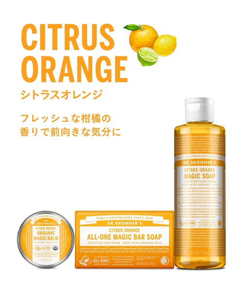 DR.BRONNER'S(ドクターブロナー)の「ドクターブロナー マジックソープ ミニセット(石鹸/ボディソープ・レディース・その他・FREE)」の7枚目の写真