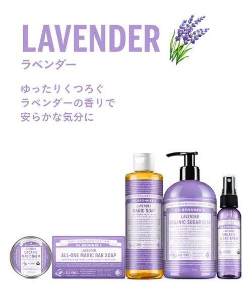 DR.BRONNER'S(ドクターブロナー)の「ドクターブロナー マジックソープ ミニセット(石鹸/ボディソープ・レディース・その他・FREE)」の8枚目の写真