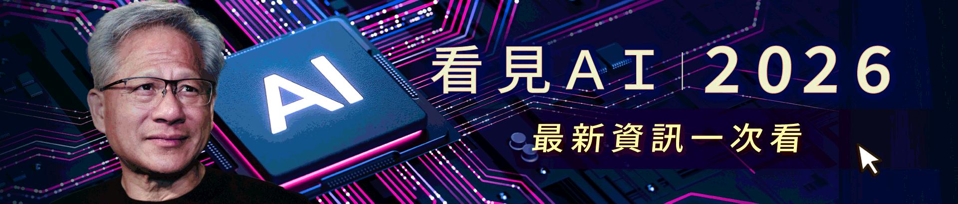 2026AI
