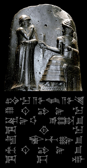 Highlight Codex Hammurapi