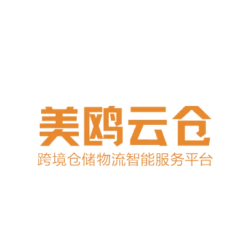 美鸥云仓科技(广东)有限公司