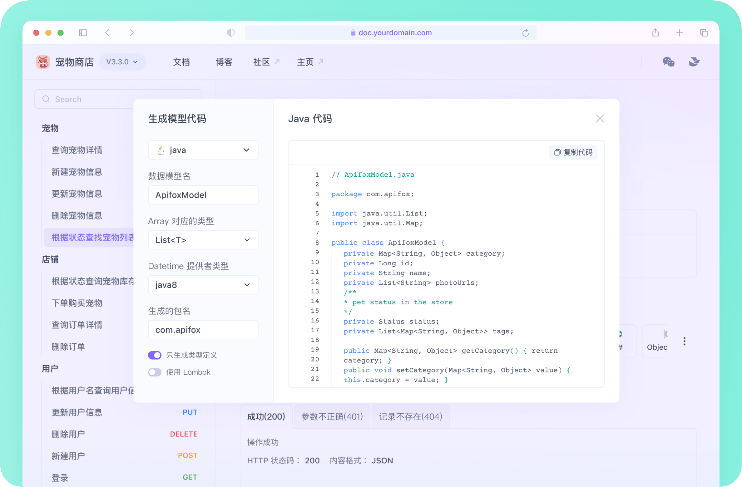 自动生成代码