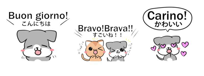 ねことイタグレ イタリア語 ver2