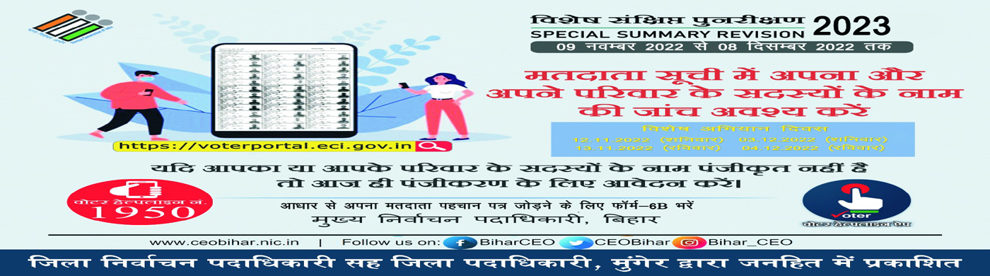निर्वाचन3