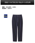 GU(ジーユー)の「パンツ(デニムパンツ)」