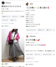 フォルダinありがとうございます💓🐼🖤🐨 | 手帳/メモ帳