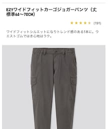 UNIQLO | EZYワイドフィットカーゴジョガーパンツ(カーゴパンツ)