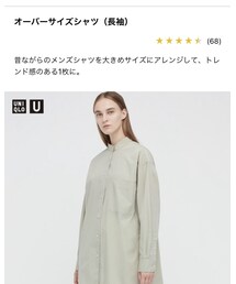 UNIQLO | オーバーサイズシャツ(シャツ/ブラウス)