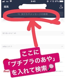 ✳️LINE | その他