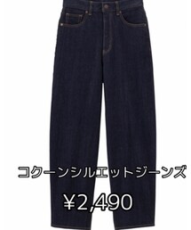 GU | デニムパンツ