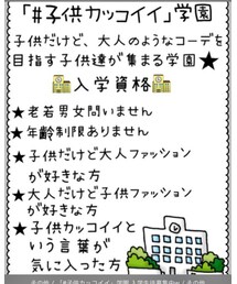 子供カッコイイ | その他
