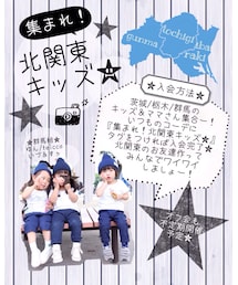 集まれ!北関東キッズ★ | その他
