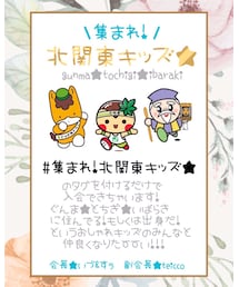 集まれ!北関東キッズ★ | 香水