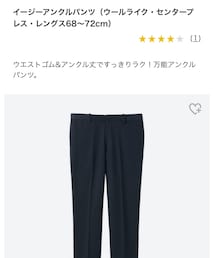 UNIQLO | (スラックス)