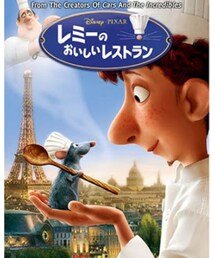 レミーのおいしいレストラン | DVD