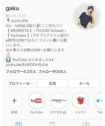 インスタもフォロー宜しくです(* 'ー')ノ✨ | その他