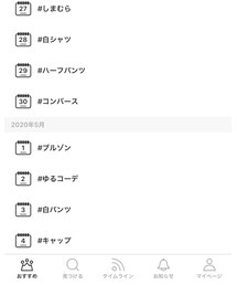 ハッシュドタグについて | 採寸ボディースーツ