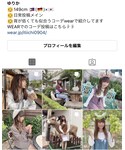 Instagram🧸の「その他(その他)」