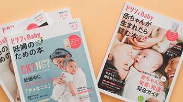 読者プレゼント＆アンケートイメージ