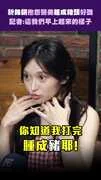 祈錦鈅抱怨醫美「腫成豬頭」好醜 記者:這我們早上起來的樣子