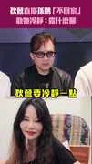狄鶯直播孫鵬「不回家」 勸她冷靜:露什麼腳