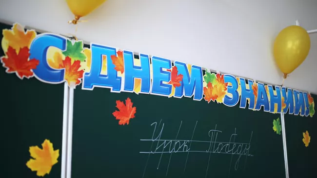День знаний в школе №11 в Краснодаре
