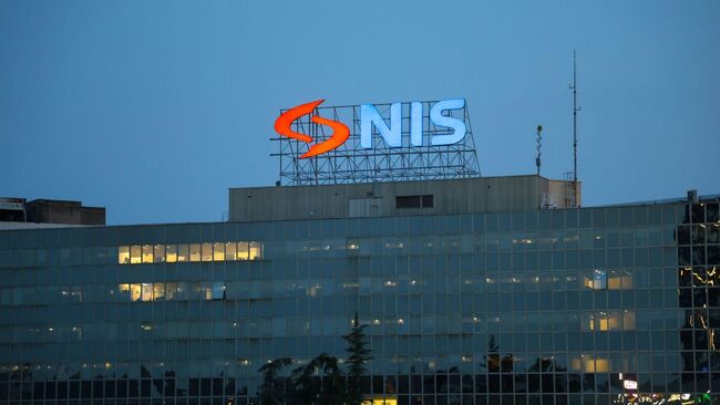 Офис компании NIS в Белграде Офис компании NIS в Белграде