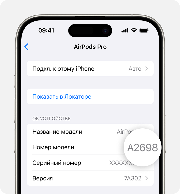 В разделе «Настройки» на устройстве iPhone показан номер модели AirPods Pro — A2698.