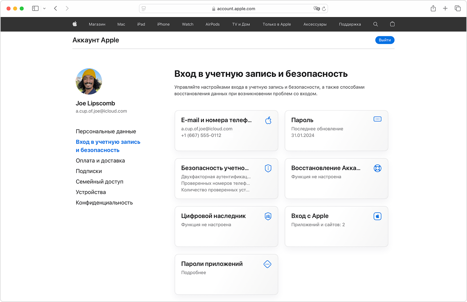 Страница Аккаунта Apple в Интернете, показывающая раздел «Вход и безопасность»