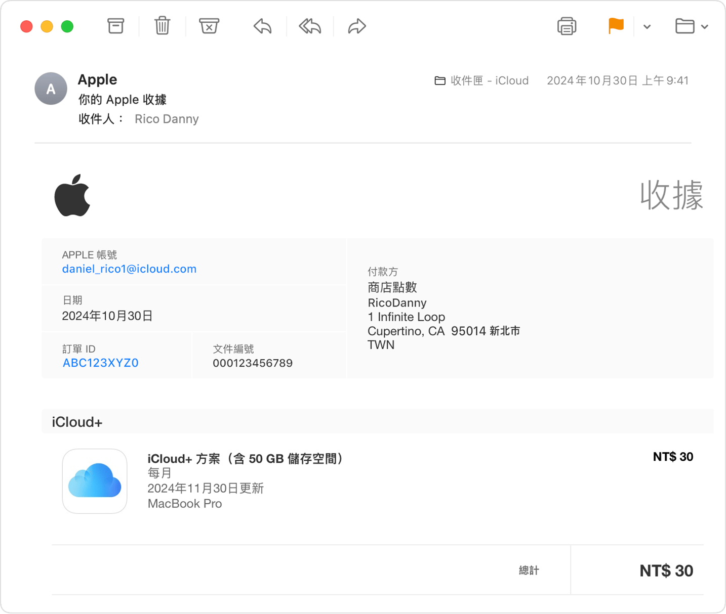 購買 Apple One 訂閱項目的收據電子郵件。