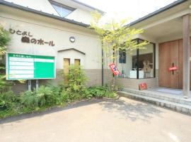 Hitoyoshi Morinohall Ladies in - Female Only – hotel w mieście Hitoyoshi