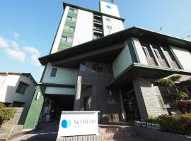 Sky Heart Hotel Shimonoseki，下關北九州機場 - KKJ附近的飯店