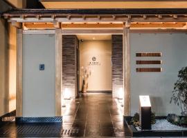 Homm Stay Nagi Shijo Kyoto By Banyan Group，京都四條的飯店