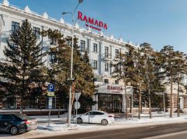 Ramada by Wyndham Astana โรงแรมในอัสตานา