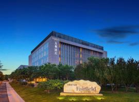 Fairfield by Marriott Beijing Haidian, khách sạn ở Bắc Kinh