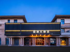 Atour X Hotel Beijing Daxing Airport Wildlife Park, khách sạn ở Daxing