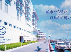 Hotel Marinoa Resort Fukuoka – hotel w mieście Fukuoka