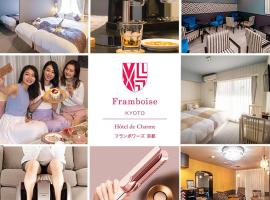 Framboise KYOTO Hotel de charme, hôtel à Kyoto
