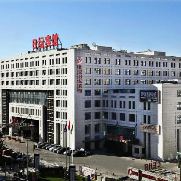 Ritan Hotel Downtown Beijing, khách sạn ở Bắc Kinh