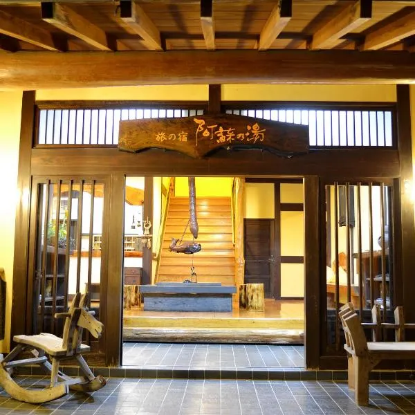 Tabinoyado Asonoyu, hotel i Aso