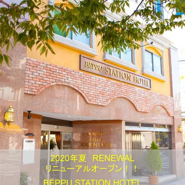 Beppu Station Hotel, hotel em Beppu