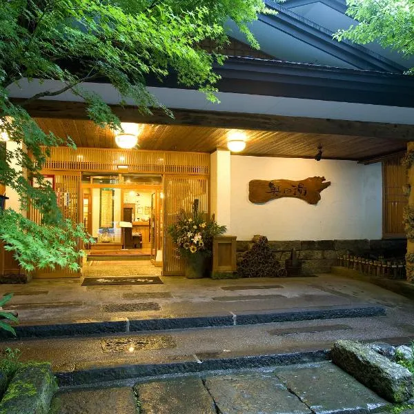 Kurokawa Onsen Oku no Yu, hotel i Minamioguni