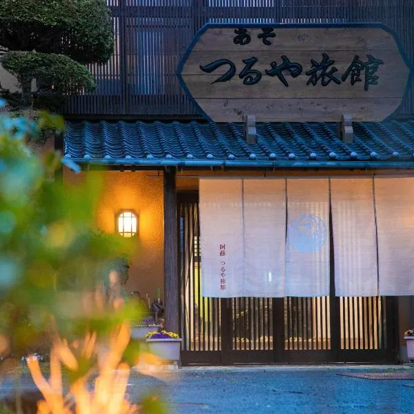 AsoTsuruya, hotel i Aso