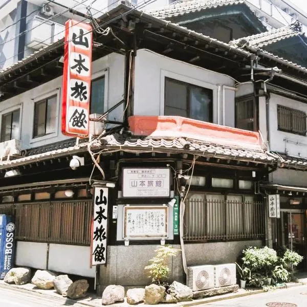 Yamamoto Ryokan, hotel in Fukuoka