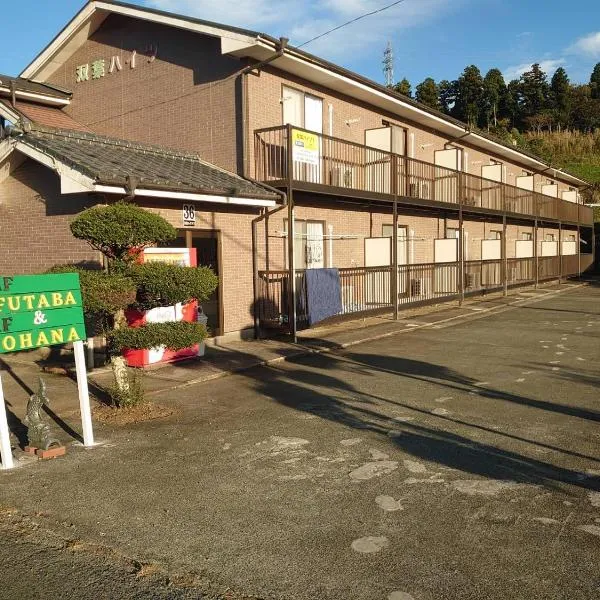 Ohana, hotel di Minami Aso