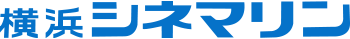 横浜シネマリン