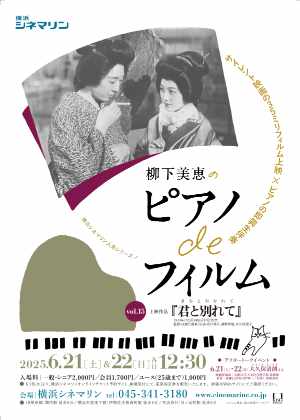 『君と別れて』 